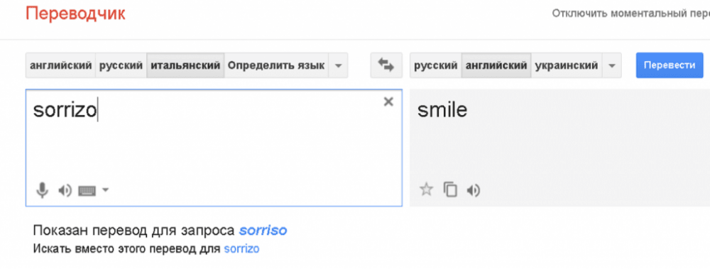 Improve your Writing Skills in a Foreign Language​ with Google Translate